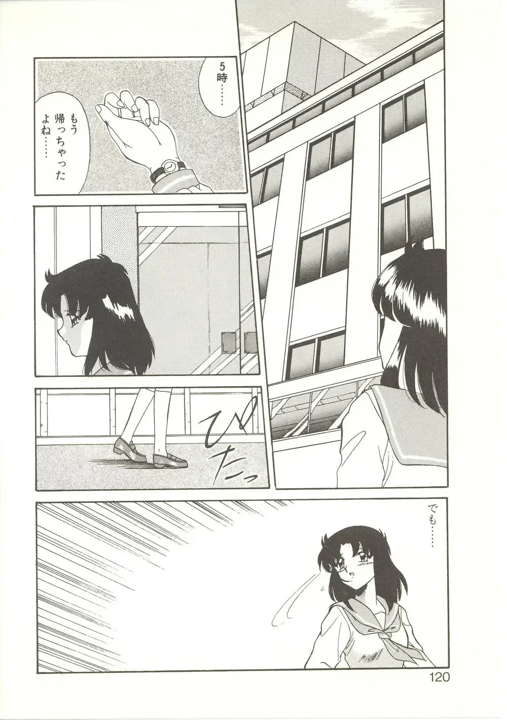 [Akifuji Satoshi] Parade Parade Fhentai - Page 119