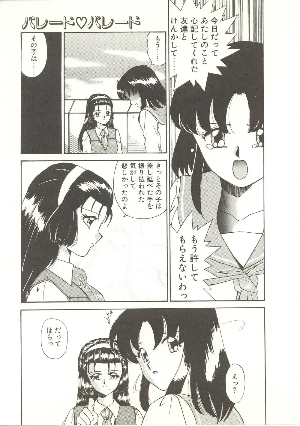 [Akifuji Satoshi] Parade Parade Fhentai - Page 126