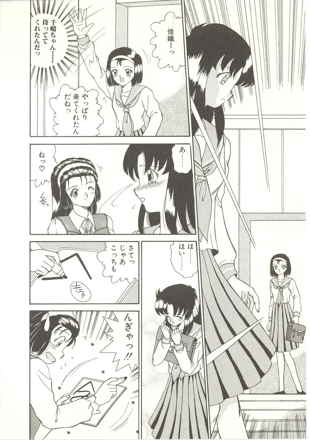 [Akifuji Satoshi] Parade Parade Fhentai - Page 127