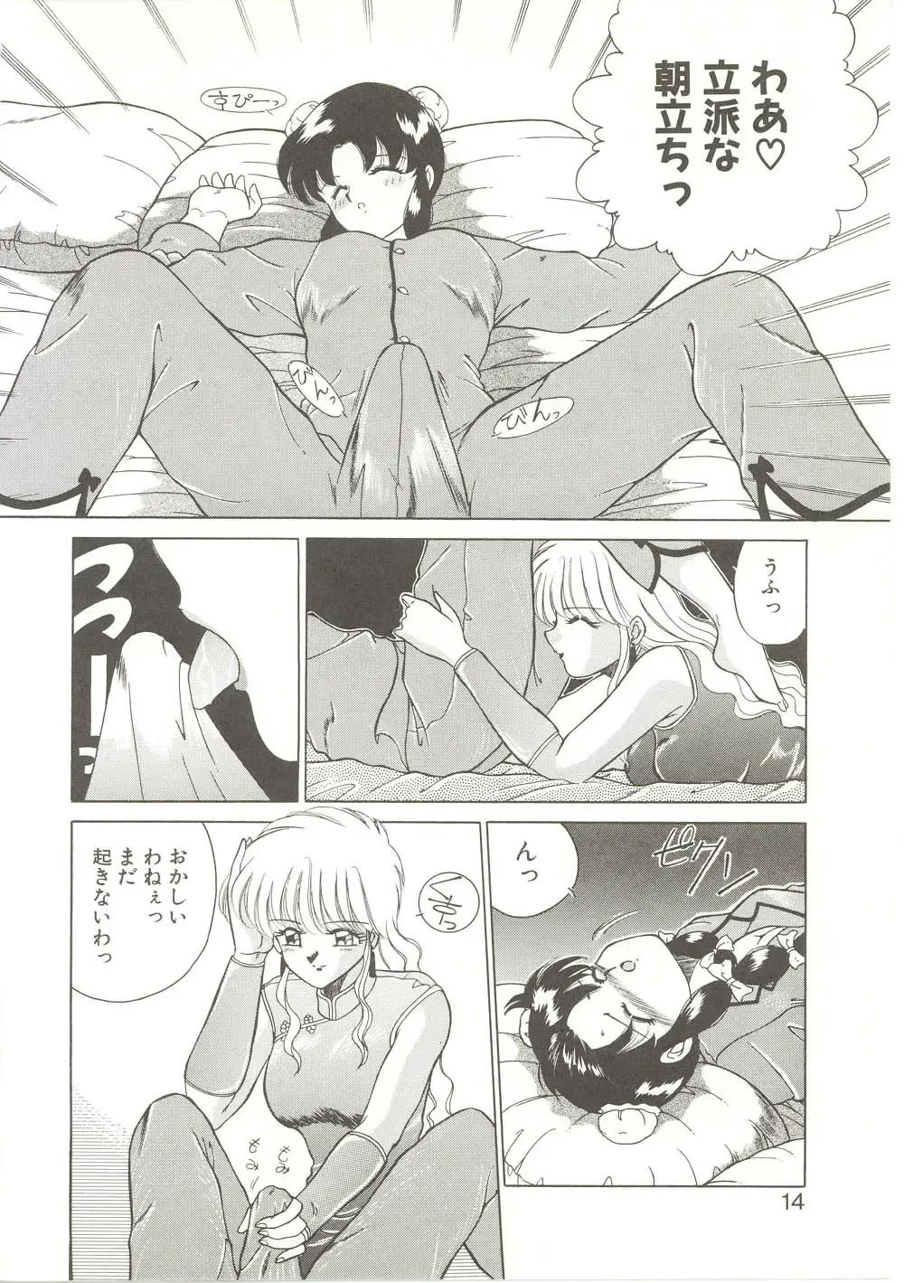 [Akifuji Satoshi] Parade Parade Fhentai - Page 13