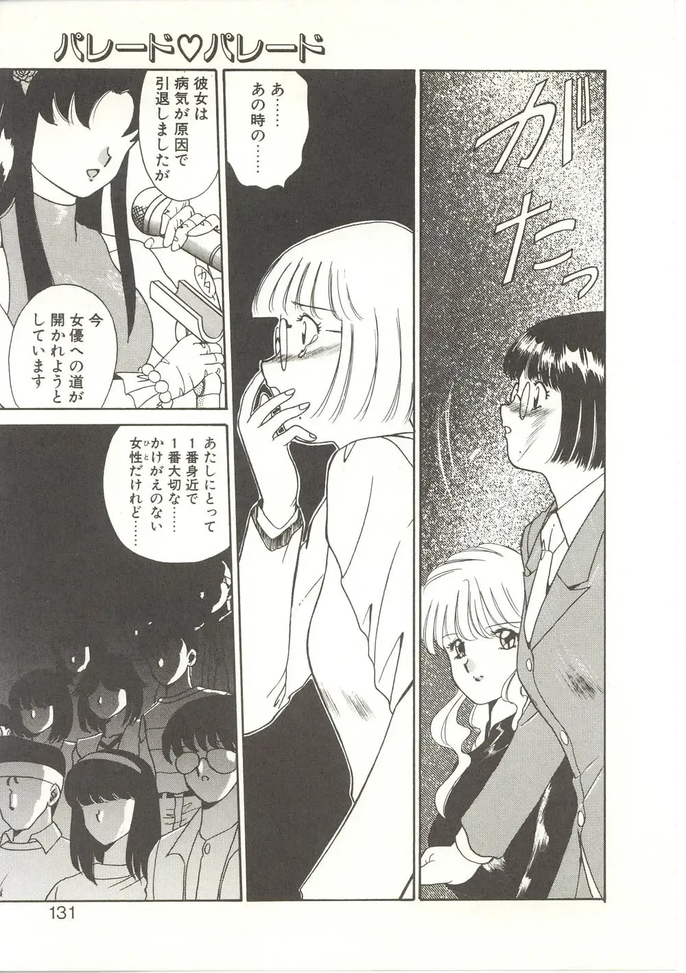 [Akifuji Satoshi] Parade Parade Fhentai - Page 130