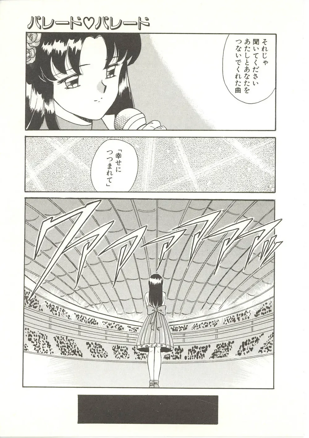 [Akifuji Satoshi] Parade Parade Fhentai - Page 132