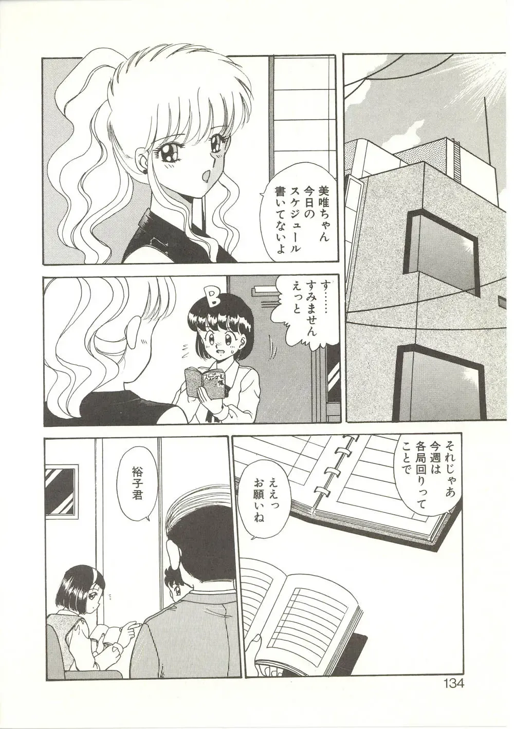 [Akifuji Satoshi] Parade Parade Fhentai - Page 133