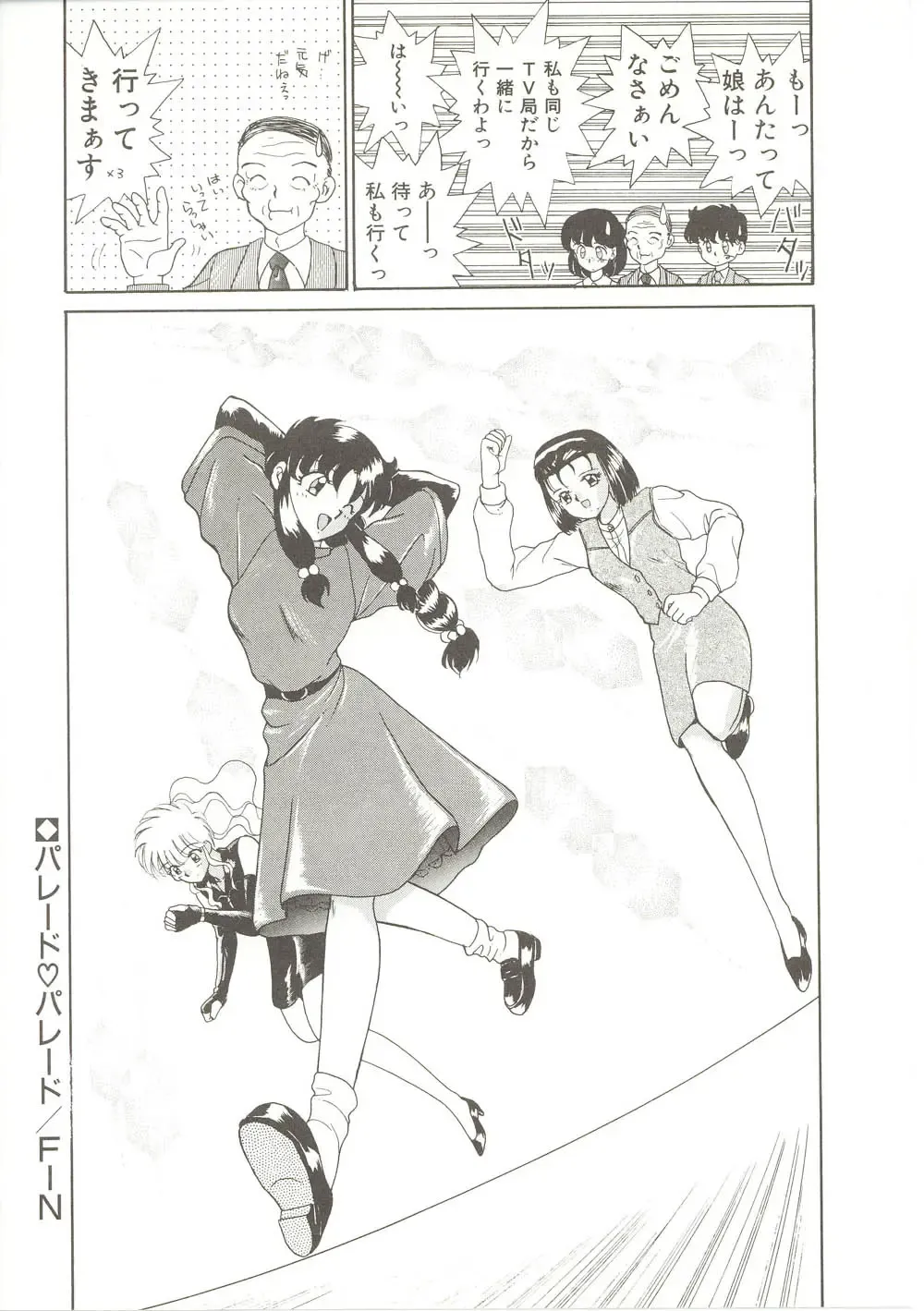 [Akifuji Satoshi] Parade Parade Fhentai - Page 135