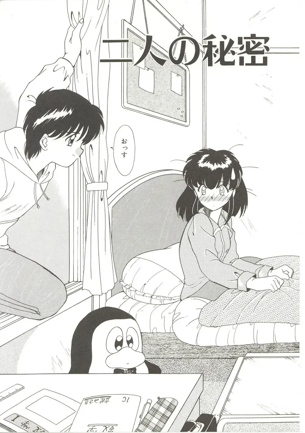 [Akifuji Satoshi] Parade Parade Fhentai - Page 138