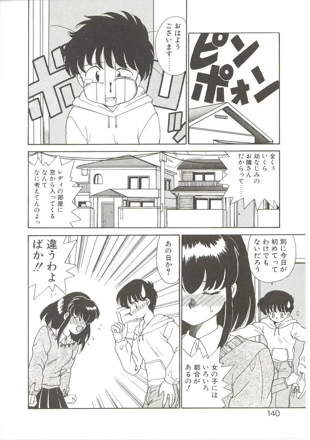 [Akifuji Satoshi] Parade Parade Fhentai - Page 139