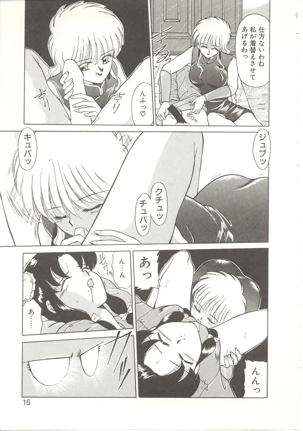 [Akifuji Satoshi] Parade Parade Fhentai - Page 14