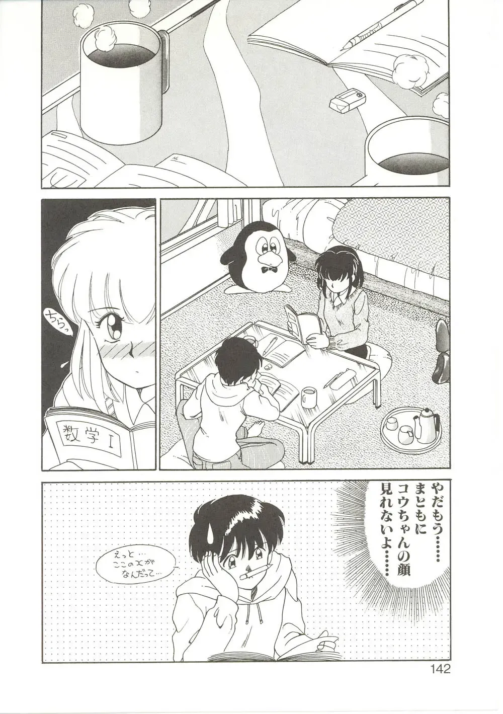 [Akifuji Satoshi] Parade Parade Fhentai - Page 141