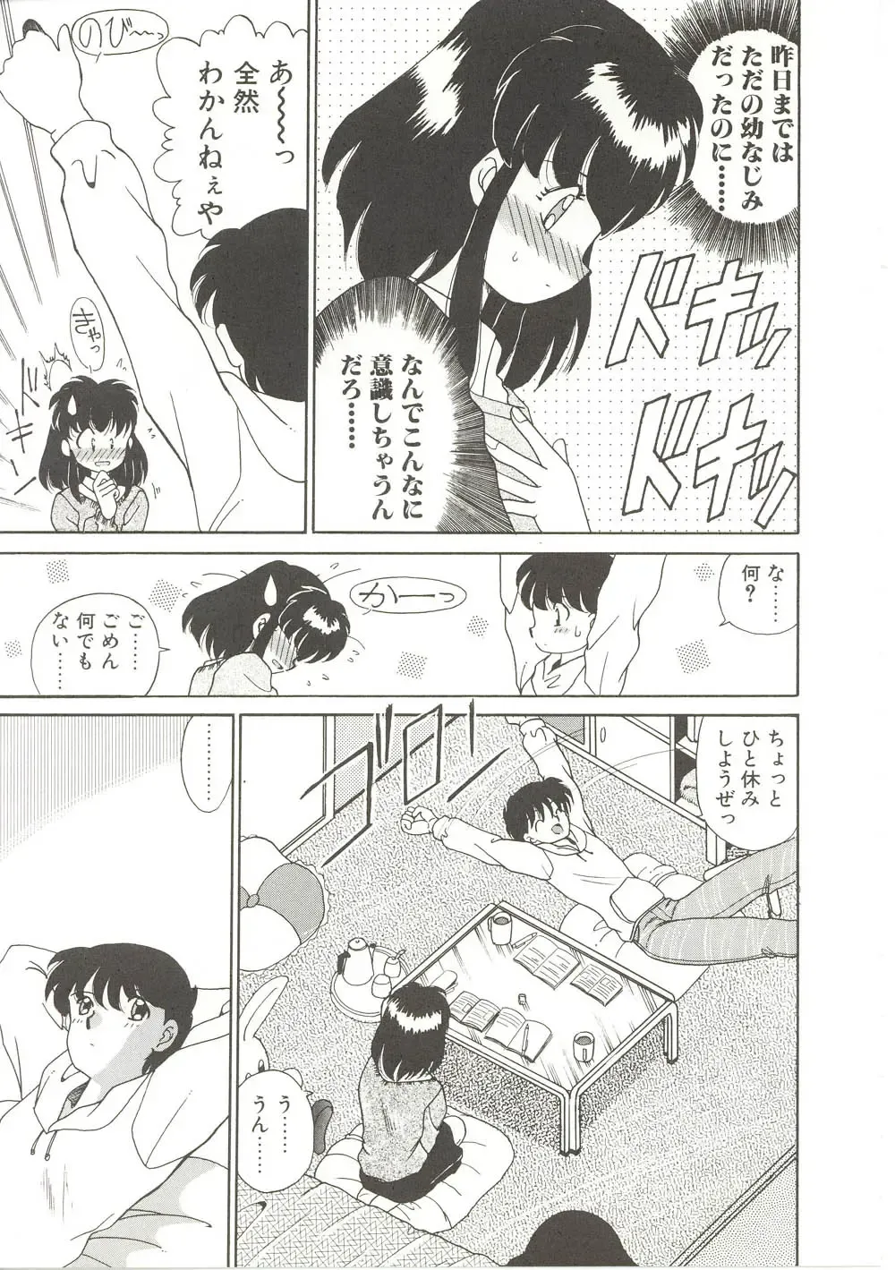 [Akifuji Satoshi] Parade Parade Fhentai - Page 142