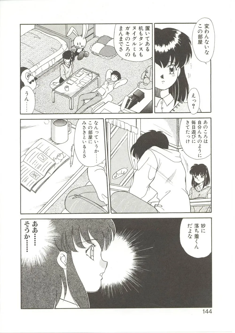 [Akifuji Satoshi] Parade Parade Fhentai - Page 143