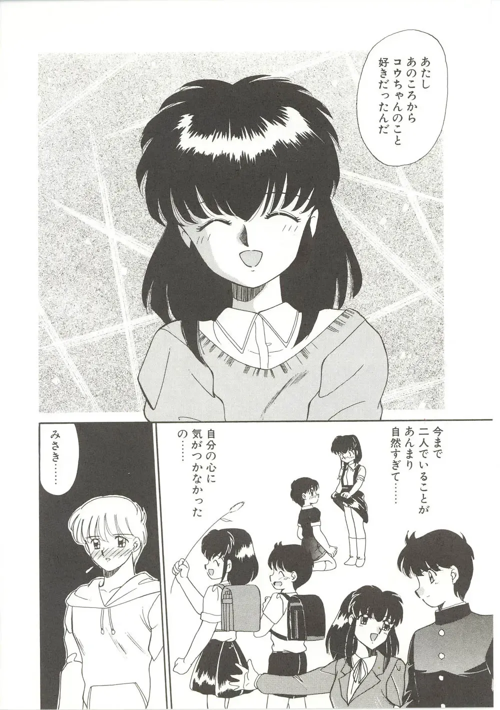 [Akifuji Satoshi] Parade Parade Fhentai - Page 145