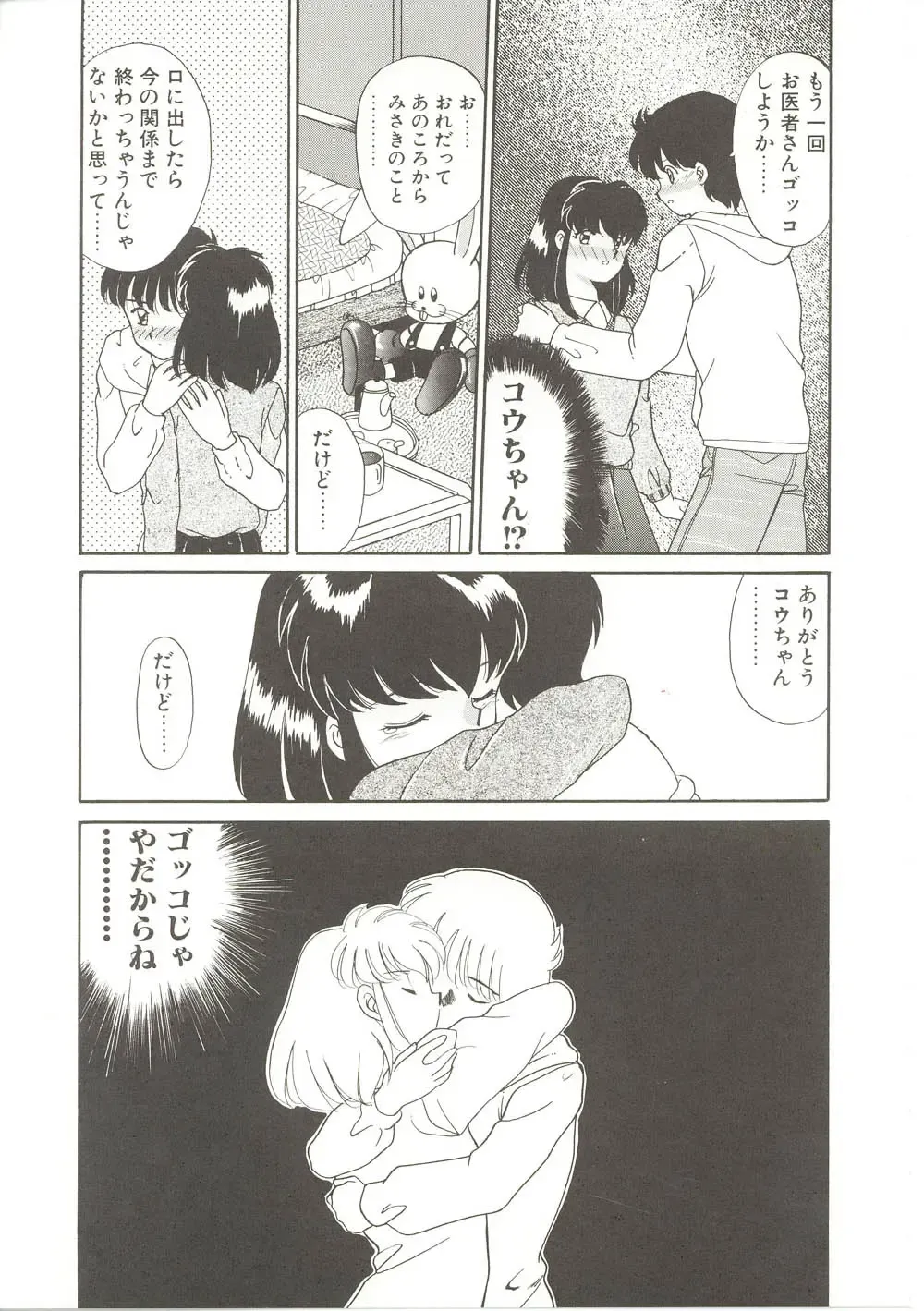 [Akifuji Satoshi] Parade Parade Fhentai - Page 146