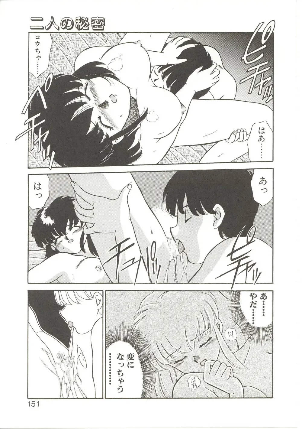 [Akifuji Satoshi] Parade Parade Fhentai - Page 150