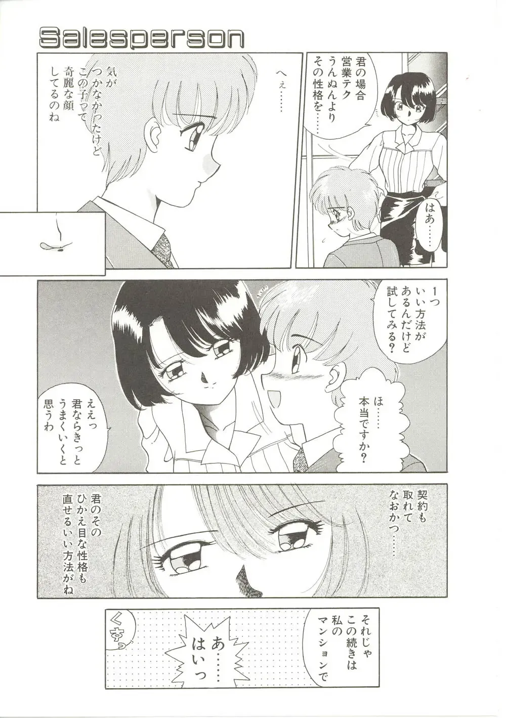 [Akifuji Satoshi] Parade Parade Fhentai - Page 160