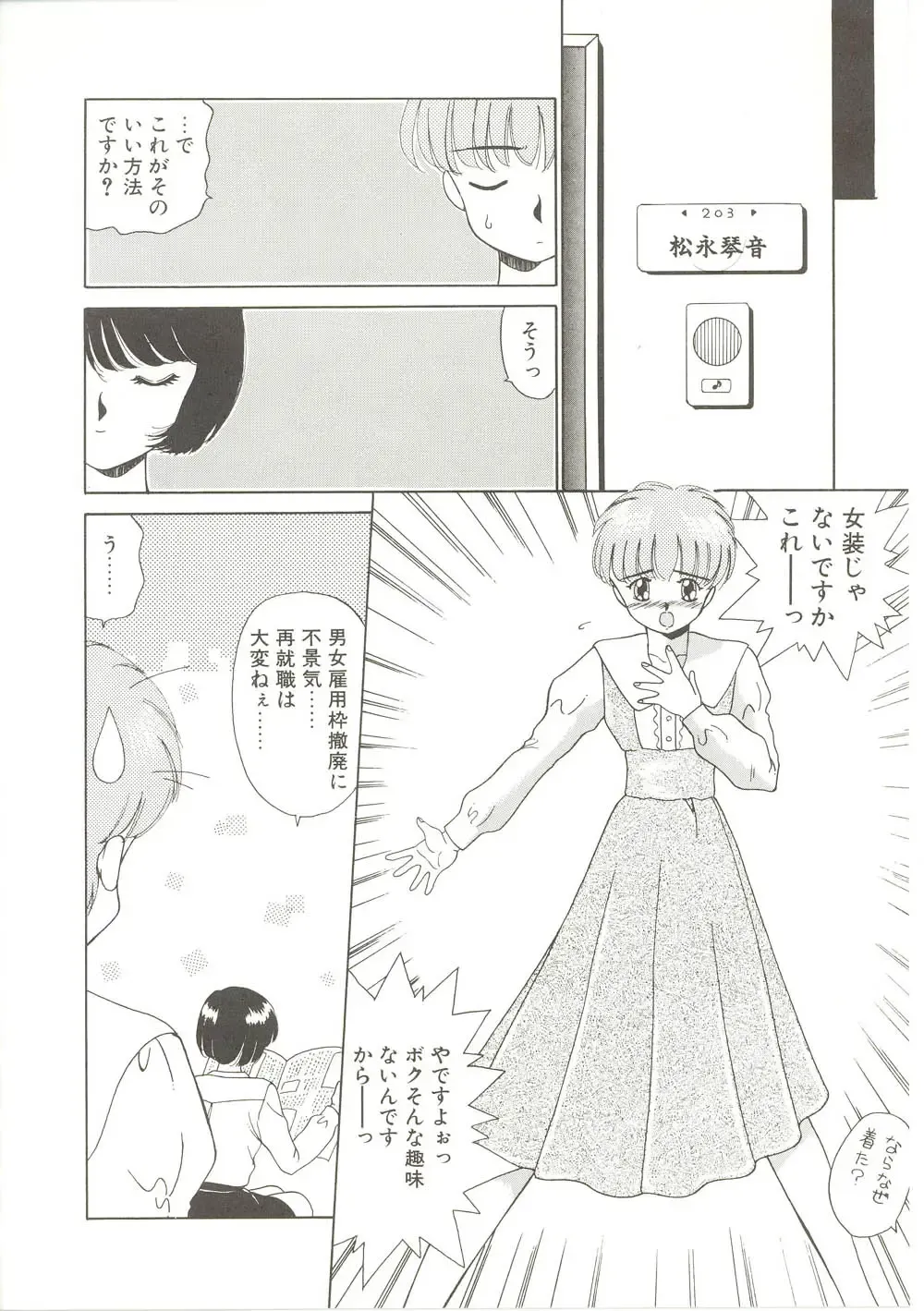 [Akifuji Satoshi] Parade Parade Fhentai - Page 161