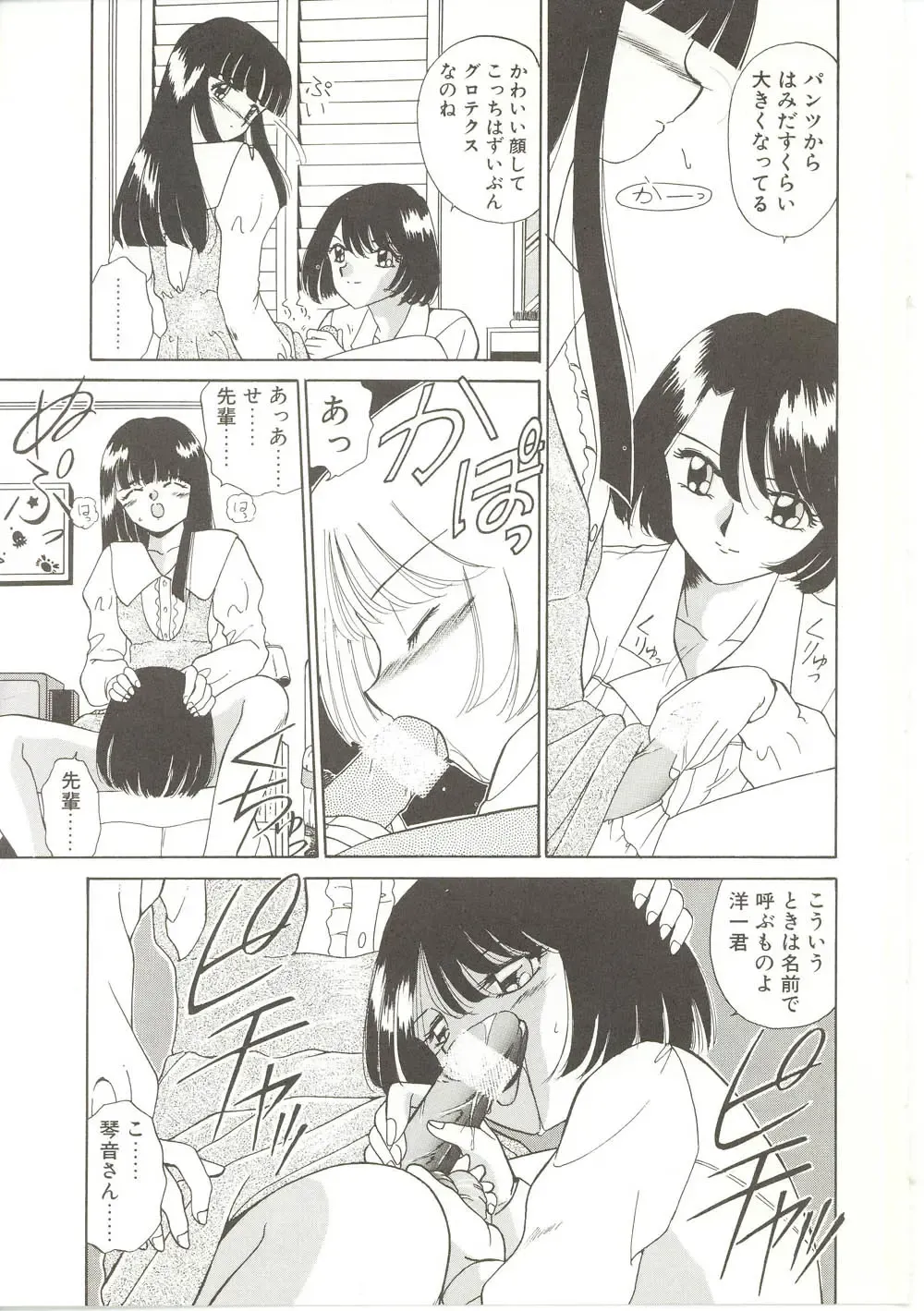 [Akifuji Satoshi] Parade Parade Fhentai - Page 166