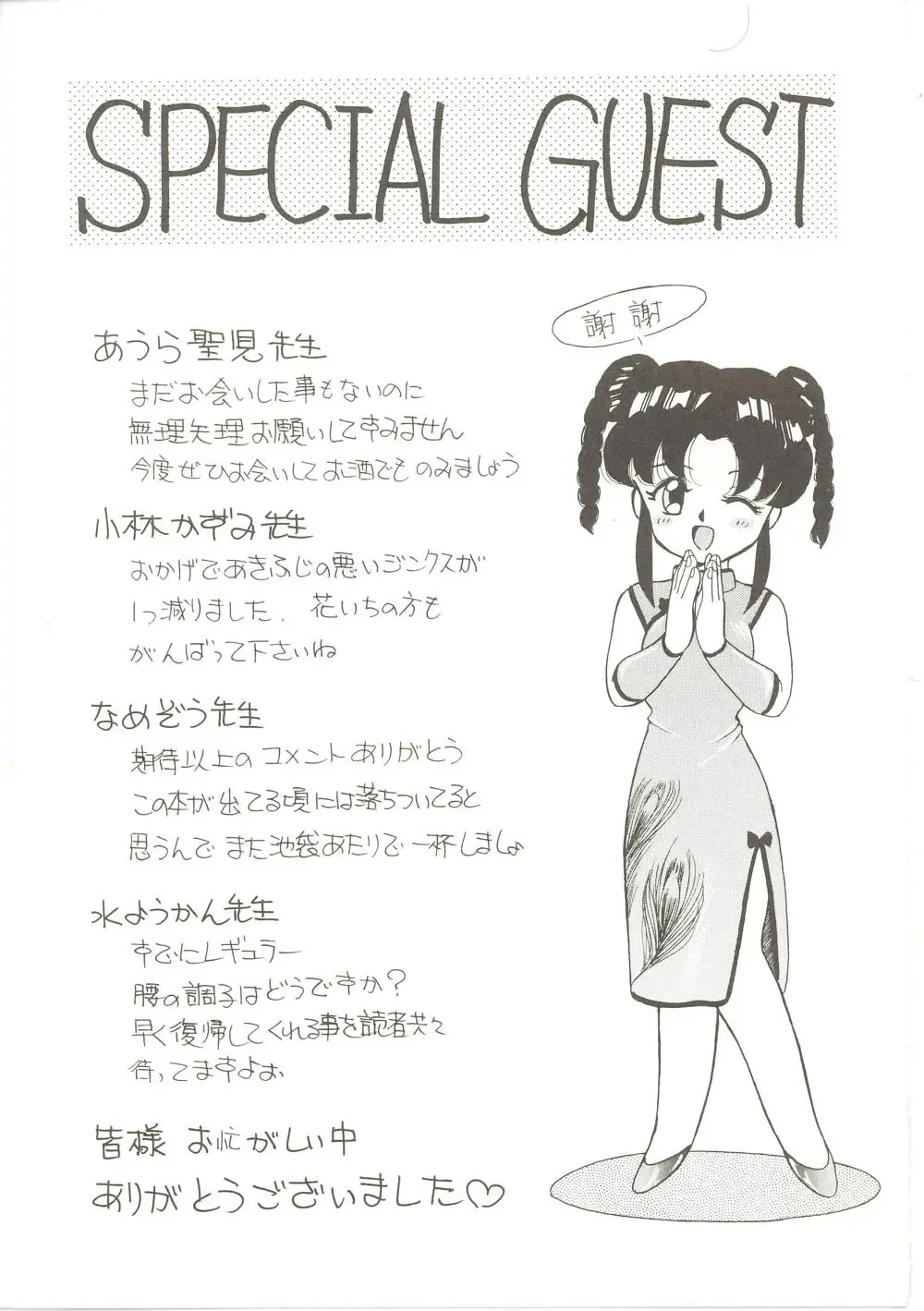 [Akifuji Satoshi] Parade Parade Fhentai - Page 172