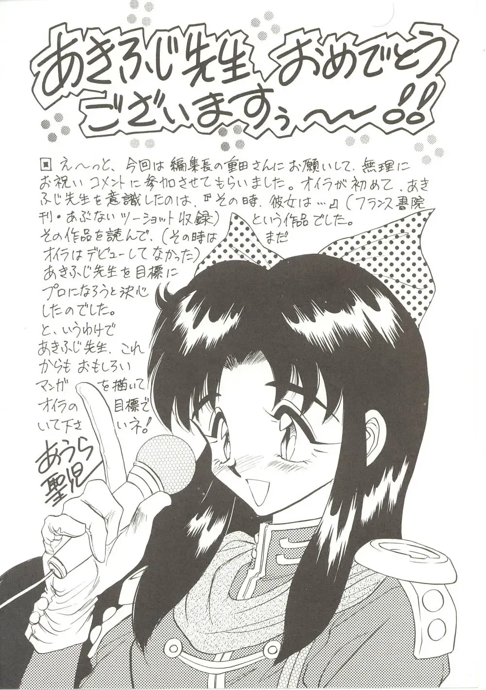 [Akifuji Satoshi] Parade Parade Fhentai - Page 173