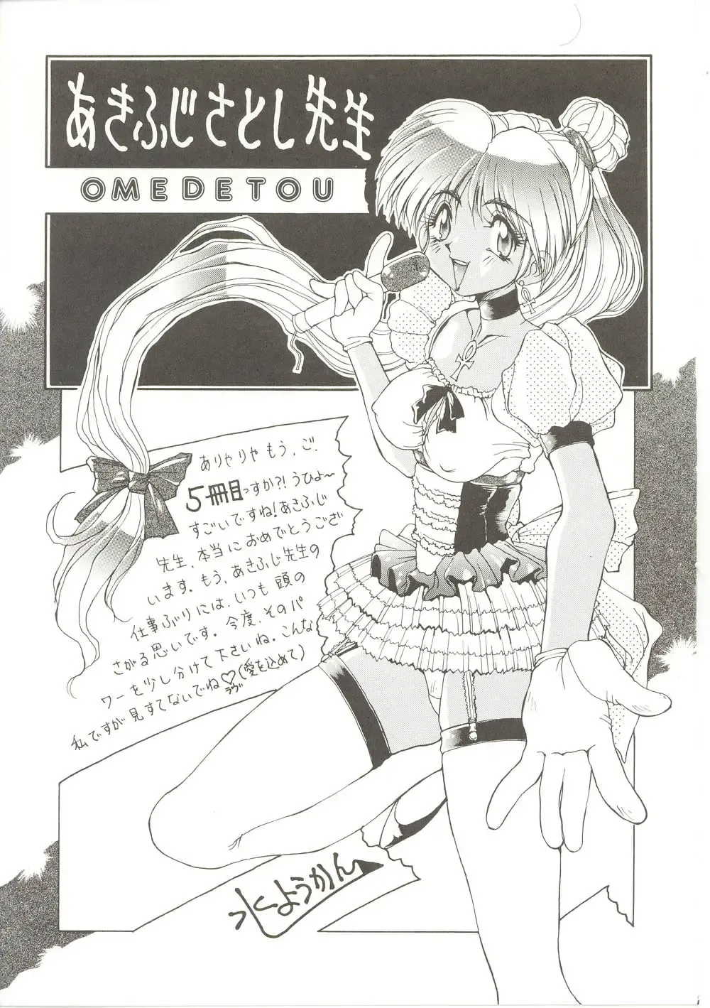 [Akifuji Satoshi] Parade Parade Fhentai - Page 176