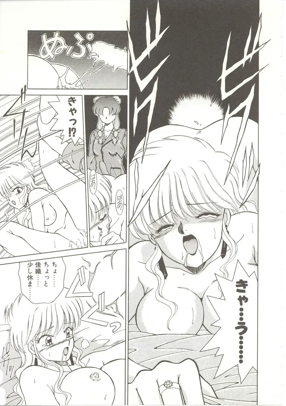 [Akifuji Satoshi] Parade Parade Fhentai - Page 18