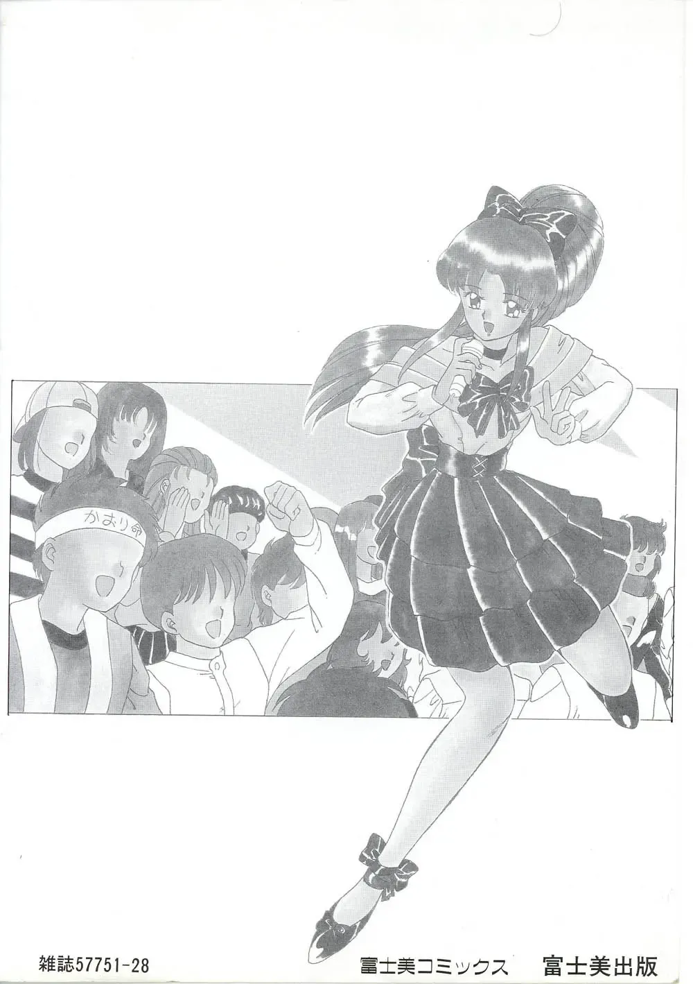 [Akifuji Satoshi] Parade Parade Fhentai - Page 182