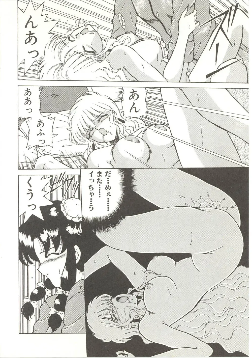 [Akifuji Satoshi] Parade Parade Fhentai - Page 19