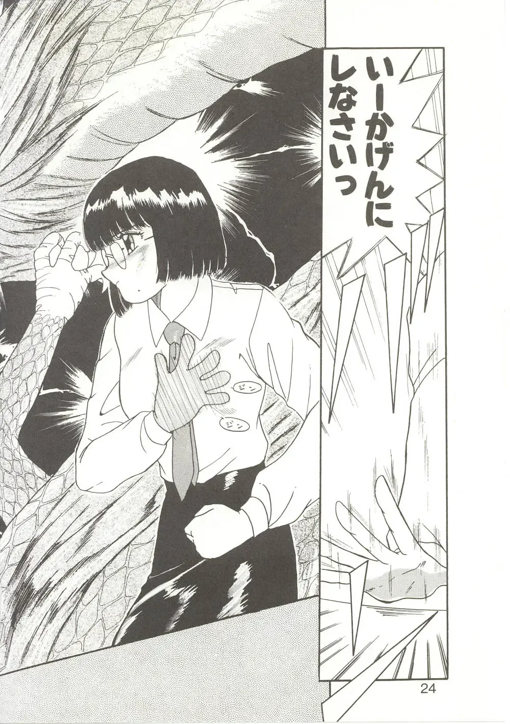 [Akifuji Satoshi] Parade Parade Fhentai - Page 23