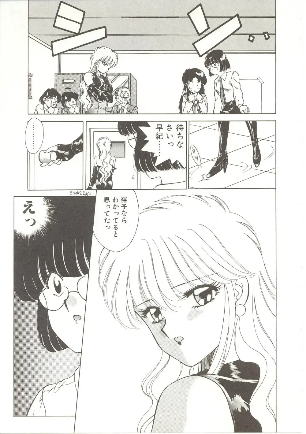 [Akifuji Satoshi] Parade Parade Fhentai - Page 26