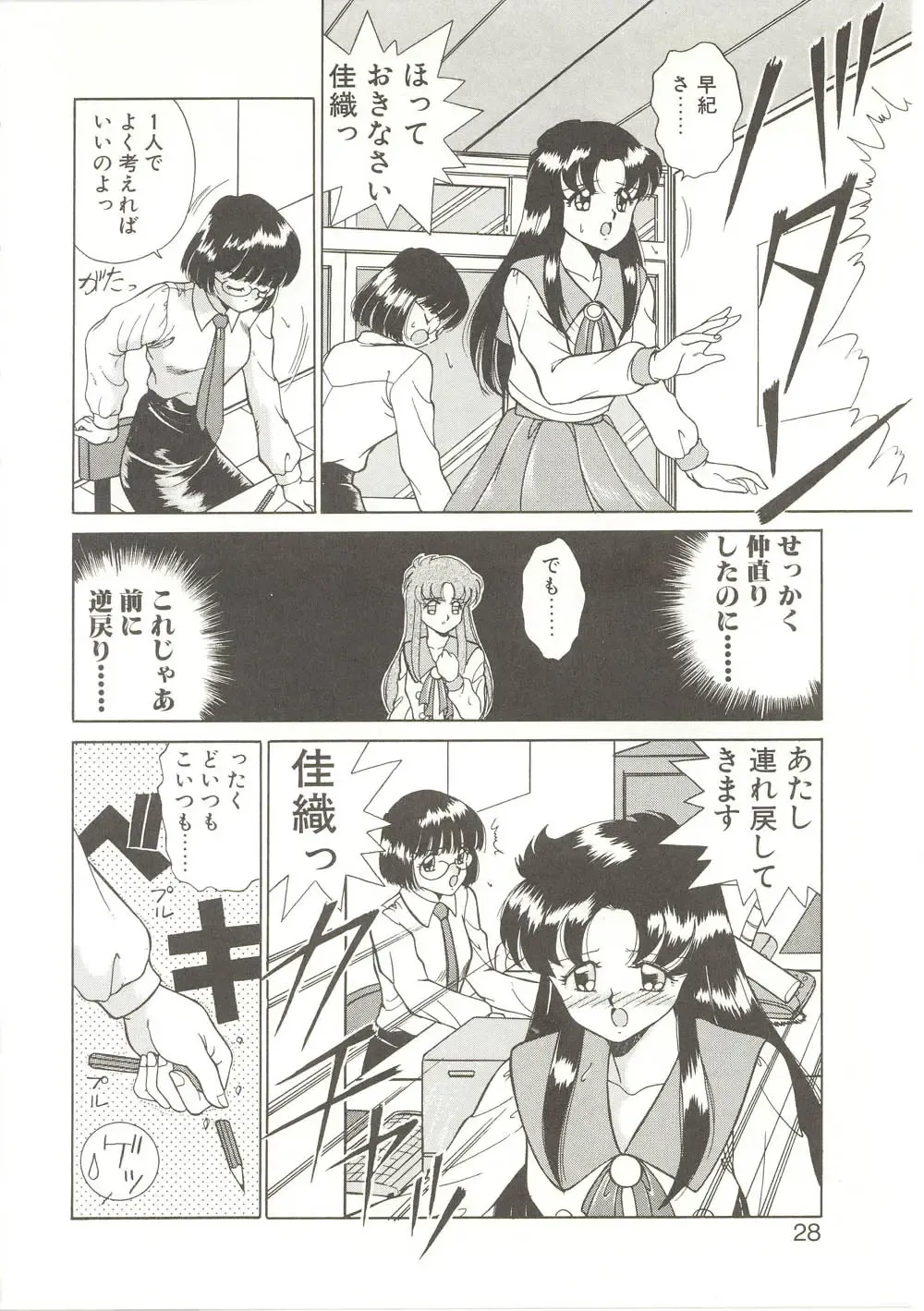 [Akifuji Satoshi] Parade Parade Fhentai - Page 27