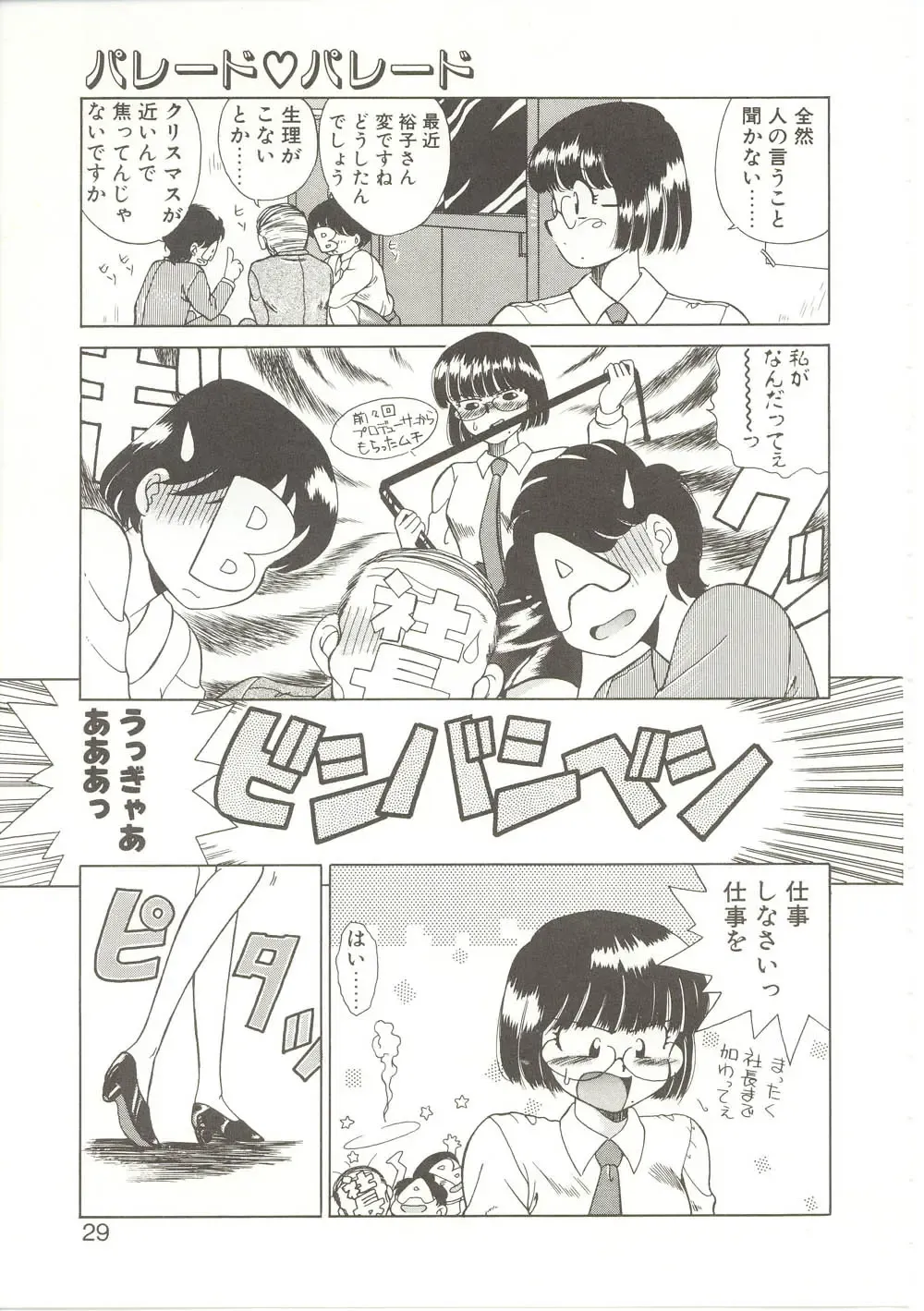 [Akifuji Satoshi] Parade Parade Fhentai - Page 28