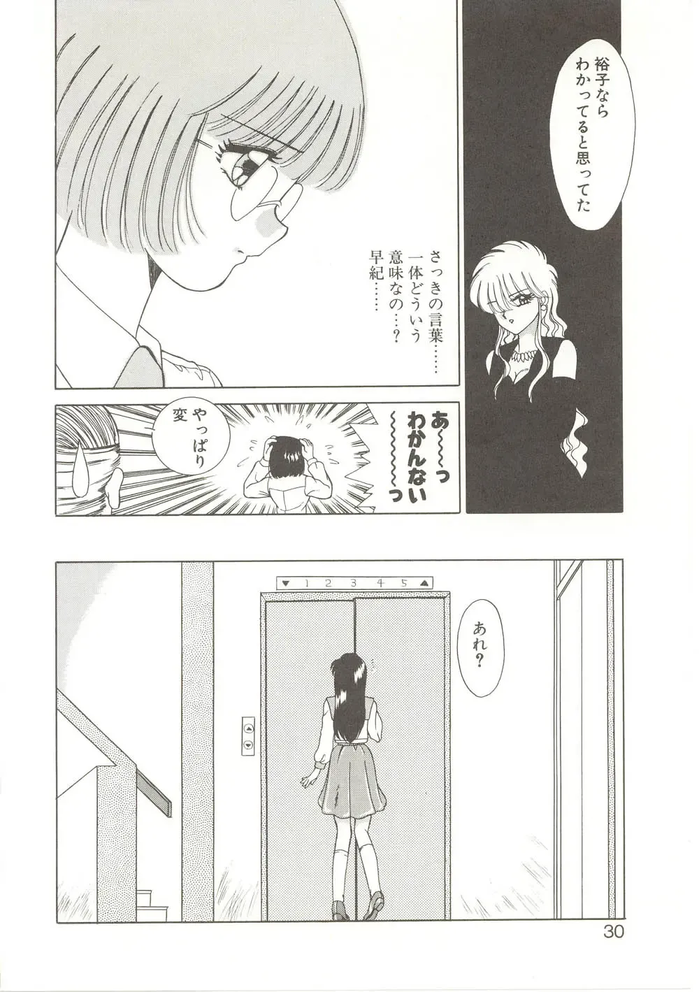 [Akifuji Satoshi] Parade Parade Fhentai - Page 29