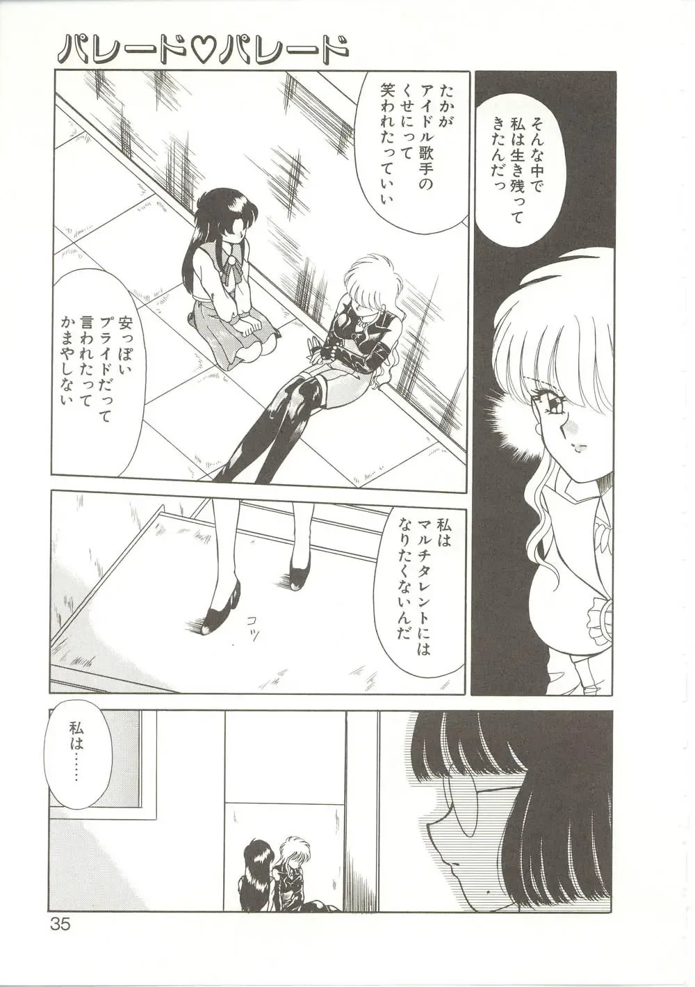 [Akifuji Satoshi] Parade Parade Fhentai - Page 34