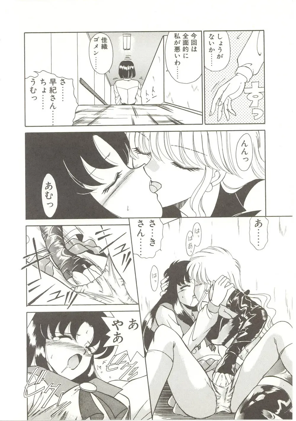 [Akifuji Satoshi] Parade Parade Fhentai - Page 37