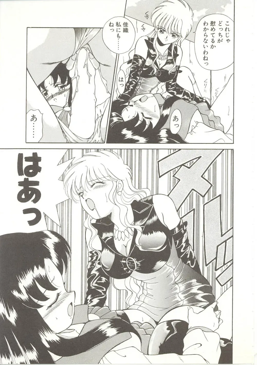 [Akifuji Satoshi] Parade Parade Fhentai - Page 38