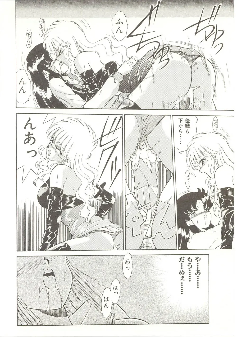 [Akifuji Satoshi] Parade Parade Fhentai - Page 39