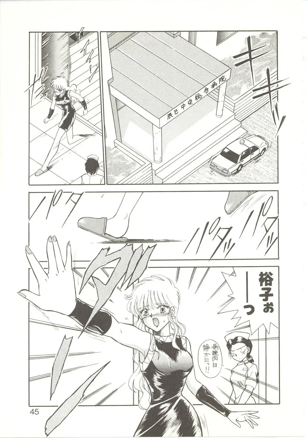 [Akifuji Satoshi] Parade Parade Fhentai - Page 44