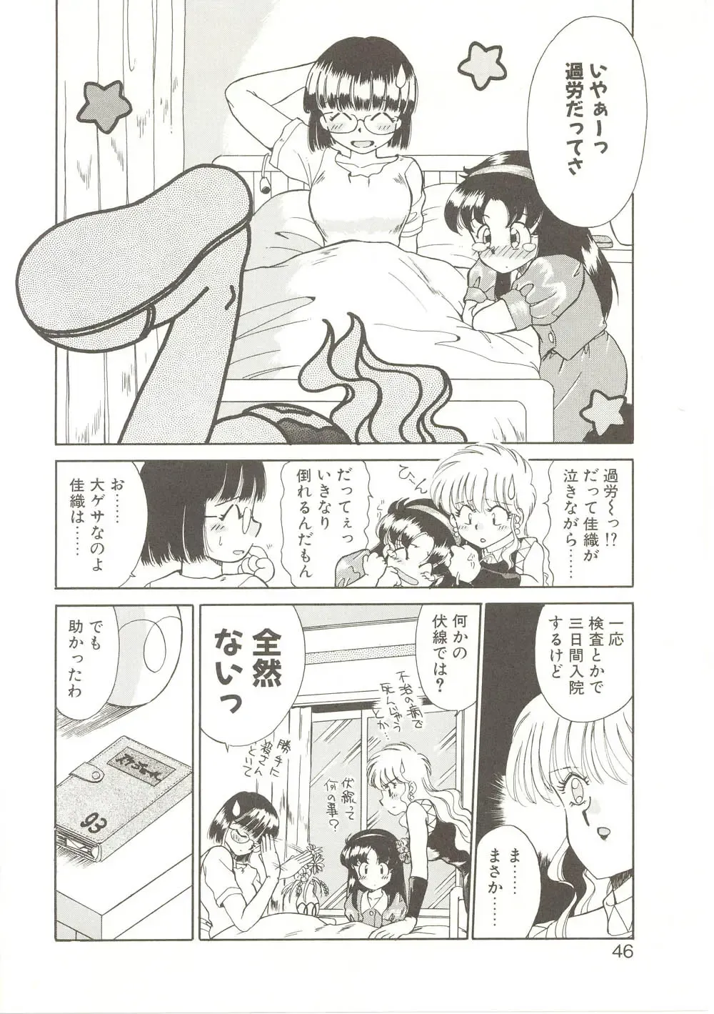 [Akifuji Satoshi] Parade Parade Fhentai - Page 45