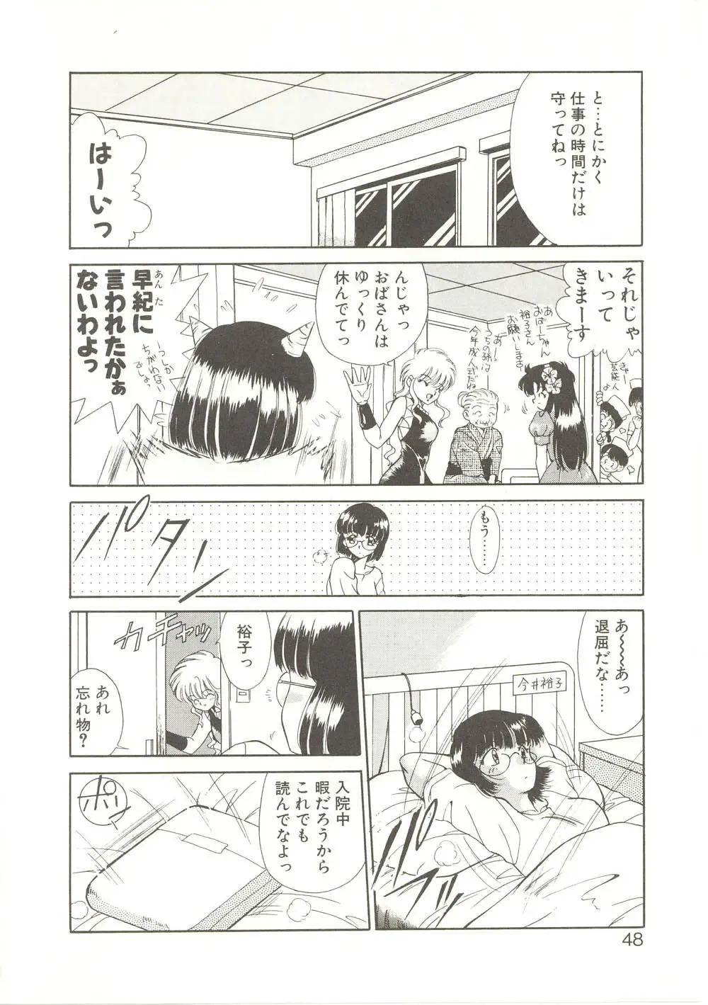 [Akifuji Satoshi] Parade Parade Fhentai - Page 47