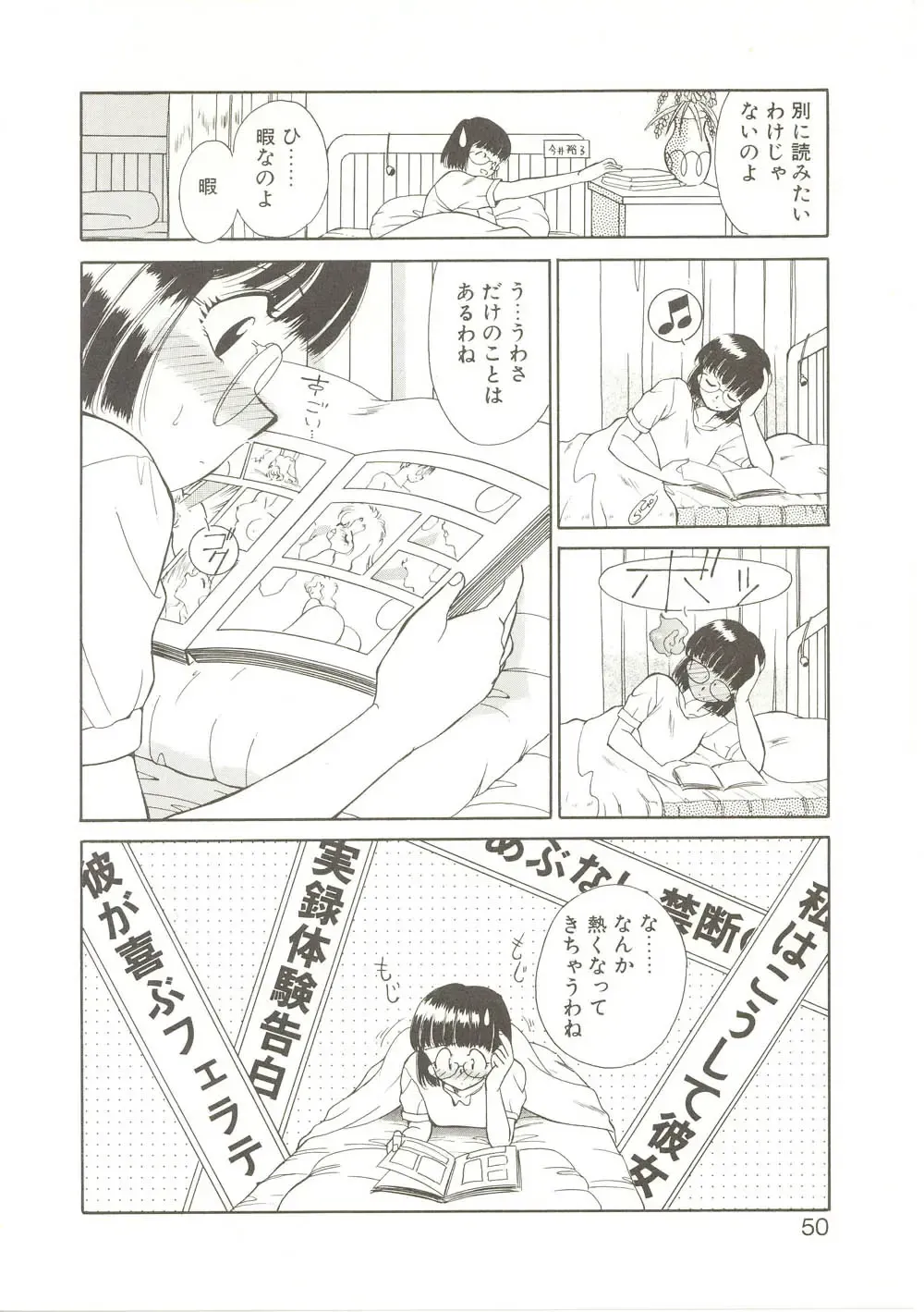 [Akifuji Satoshi] Parade Parade Fhentai - Page 49