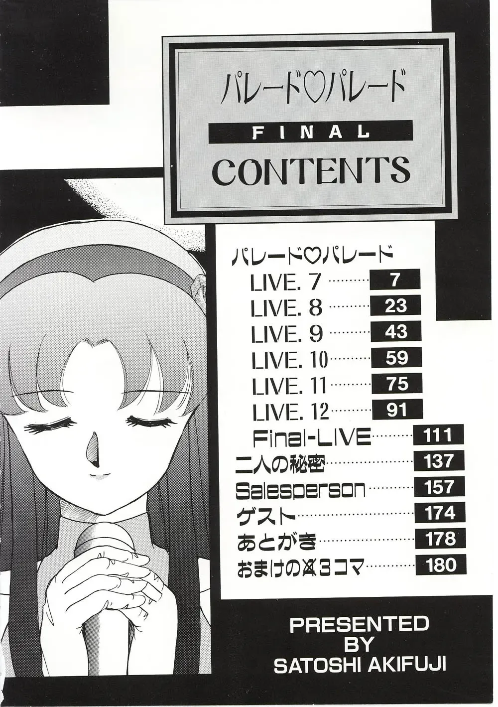 [Akifuji Satoshi] Parade Parade Fhentai - Page 5