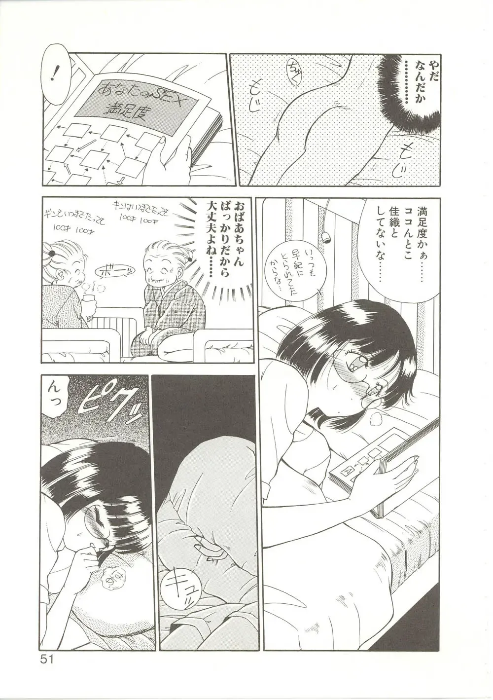 [Akifuji Satoshi] Parade Parade Fhentai - Page 50