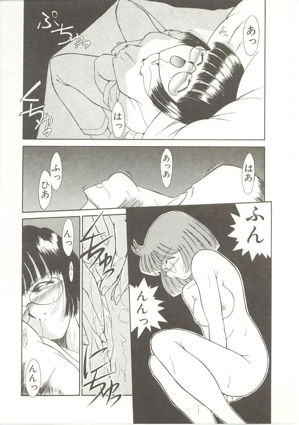 [Akifuji Satoshi] Parade Parade Fhentai - Page 52