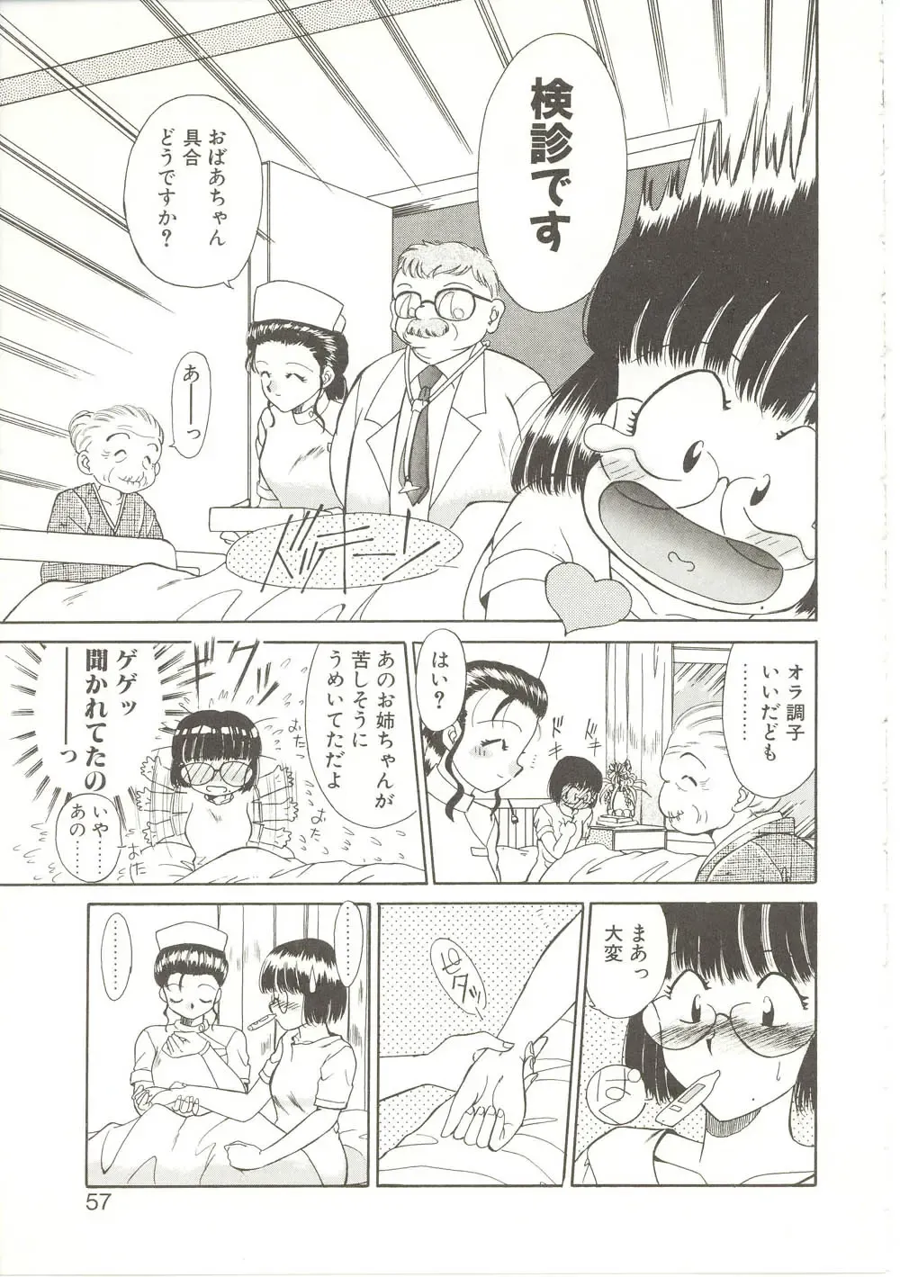 [Akifuji Satoshi] Parade Parade Fhentai - Page 56