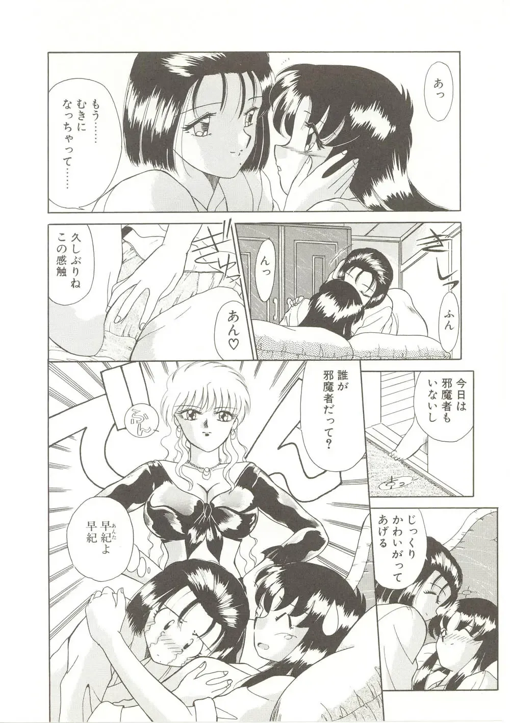 [Akifuji Satoshi] Parade Parade Fhentai - Page 65