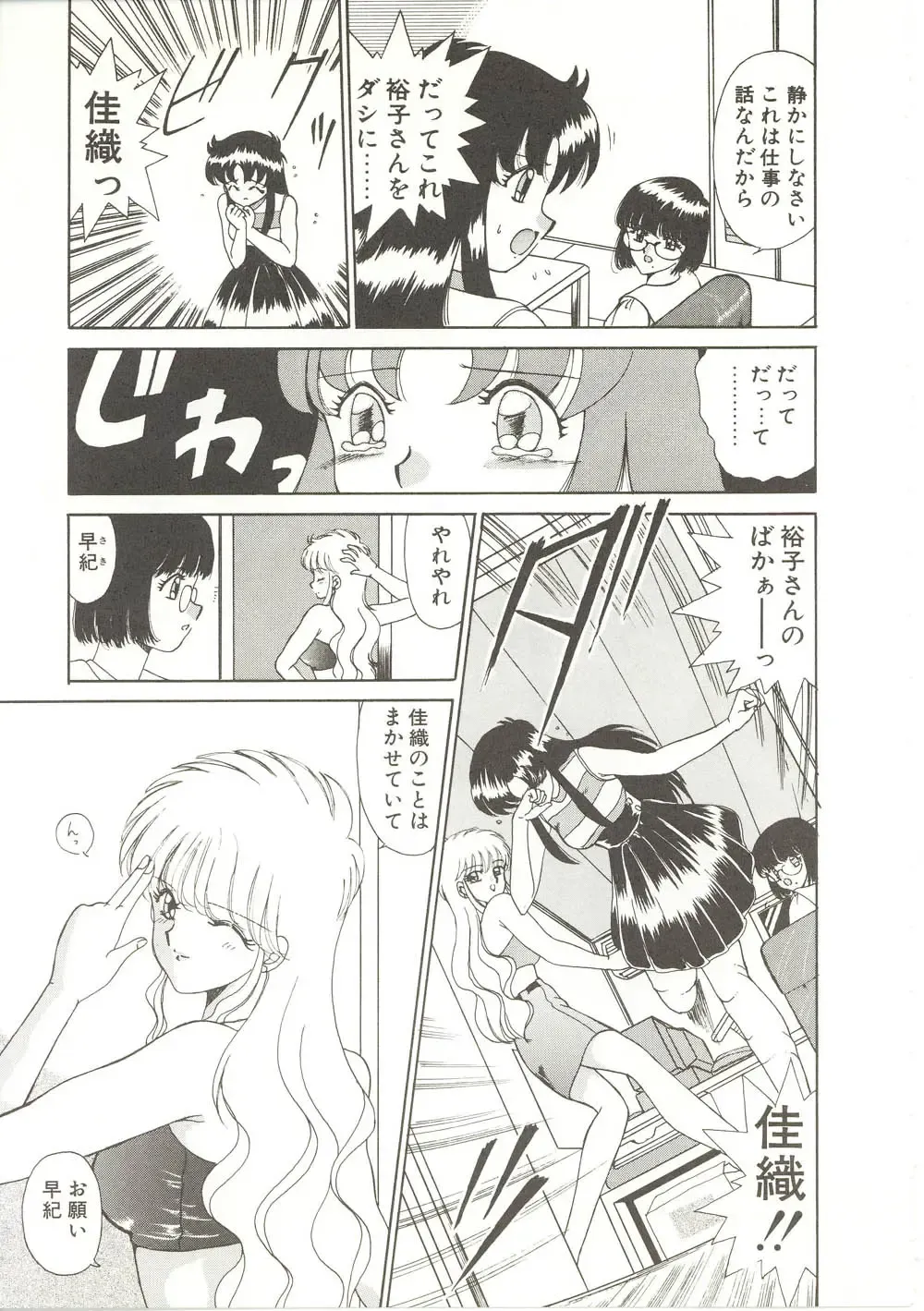 [Akifuji Satoshi] Parade Parade Fhentai - Page 78