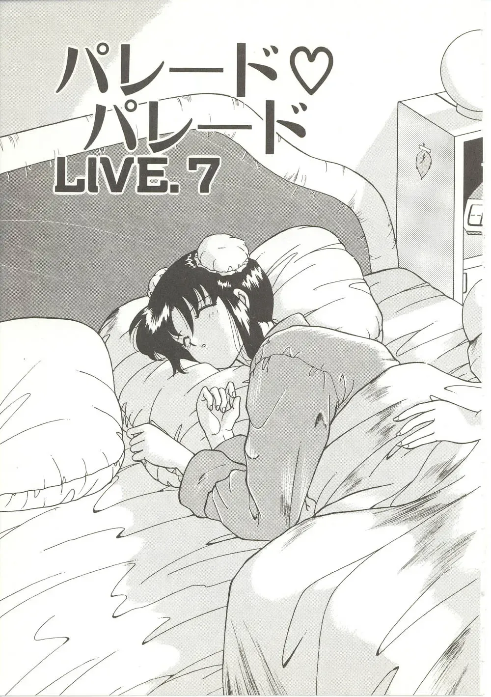 [Akifuji Satoshi] Parade Parade Fhentai - Page 8