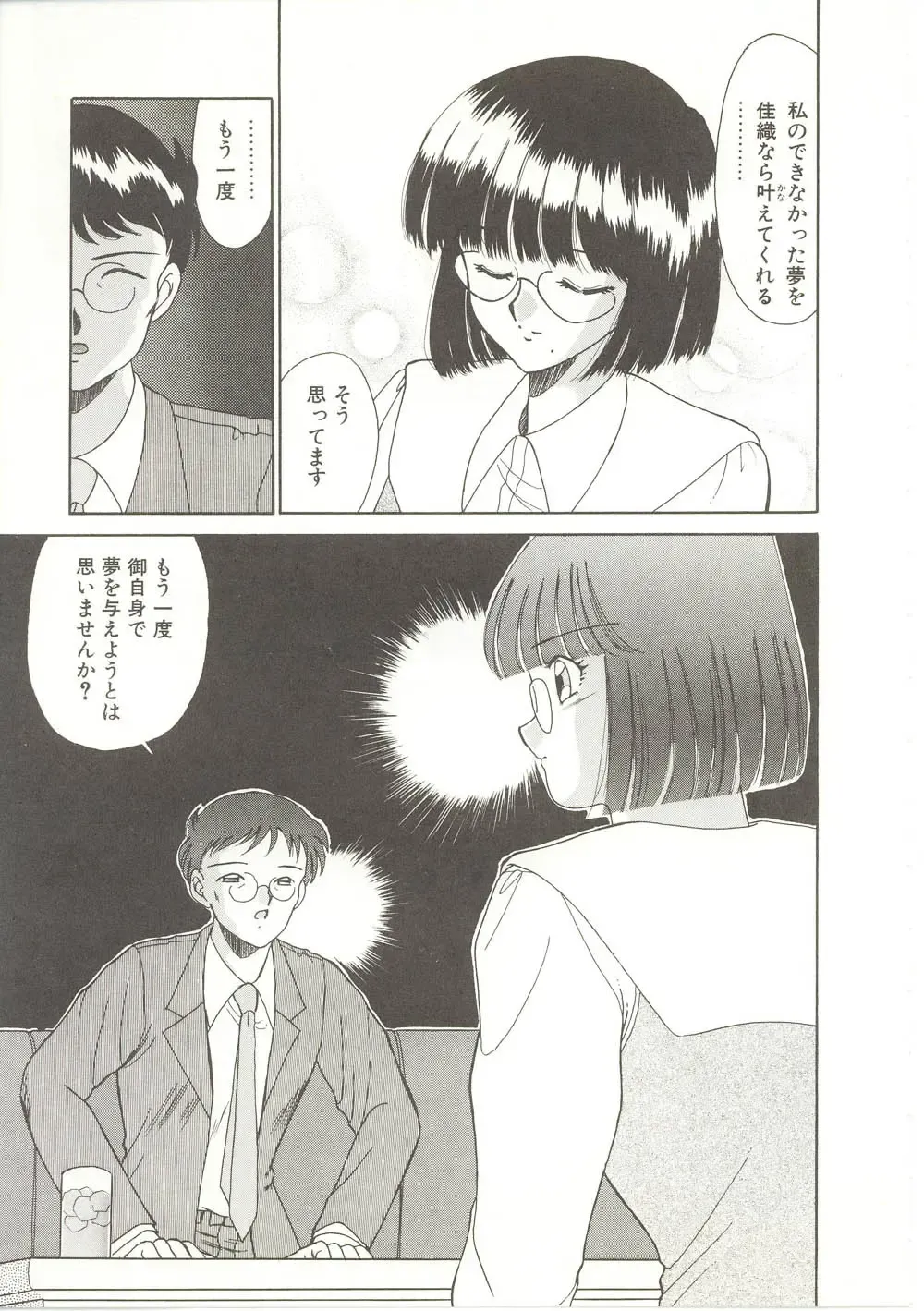 [Akifuji Satoshi] Parade Parade Fhentai - Page 84