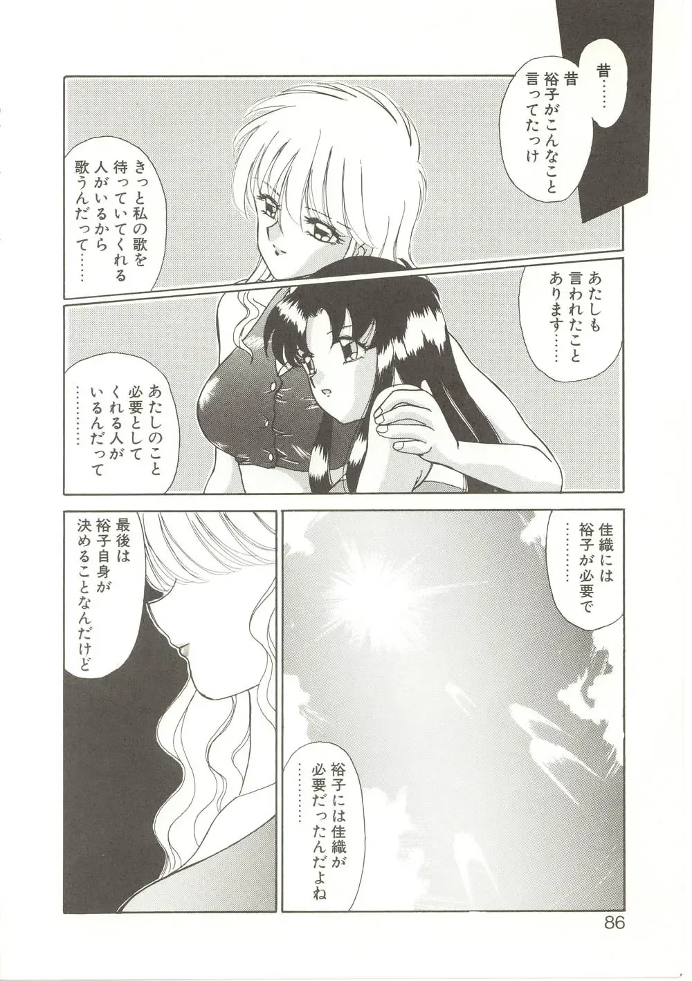 [Akifuji Satoshi] Parade Parade Fhentai - Page 85