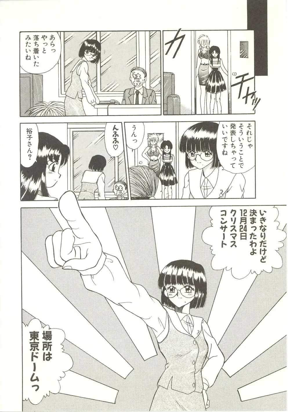 [Akifuji Satoshi] Parade Parade Fhentai - Page 87