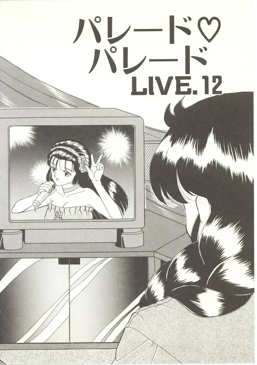 [Akifuji Satoshi] Parade Parade Fhentai - Page 91